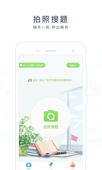 阿凡题搜题app 阿凡题搜题app