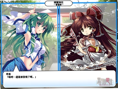 东方异想盘 游戏截图 幻想乡 战棋