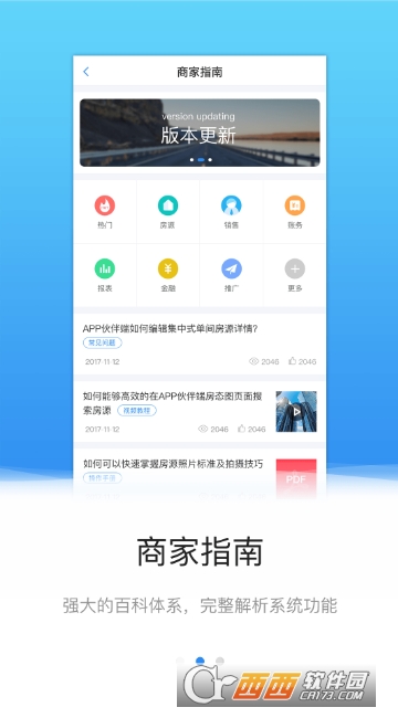 蘑菇伙伴app 蘑菇伙伴app