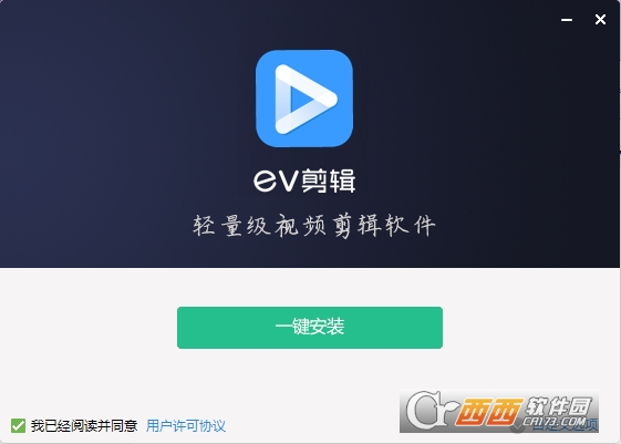 EV剪辑 EV剪辑