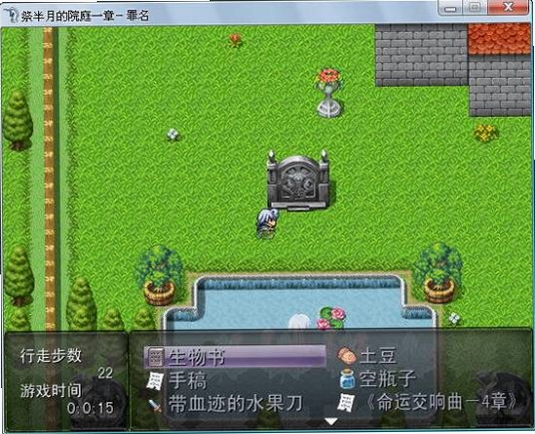 �����µ�Ժͥ:���� ��Ϸ��ɫ