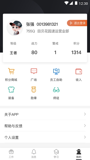 顺丰丰源 顺丰丰源