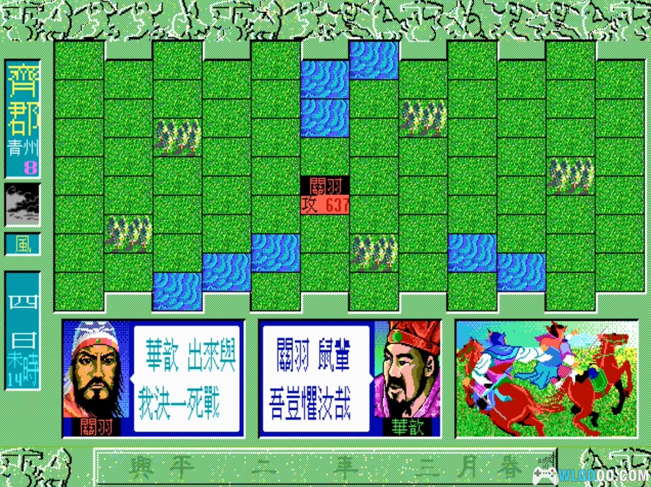 三国春秋传 pc版 安装 兼容性 Win11