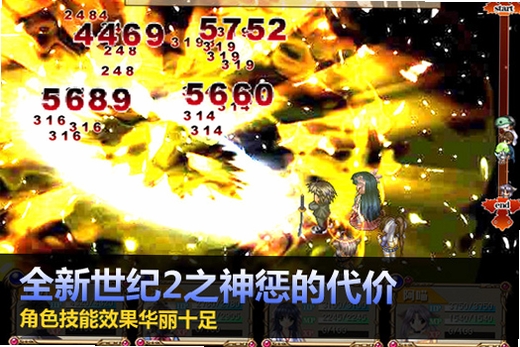 全新世纪二之神惩的代价安装教程