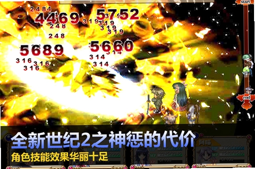 全新世纪二之神惩的代价 启动报错修复