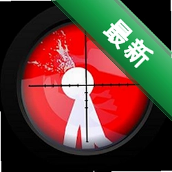 火柴人:狙击手2.0动作射击