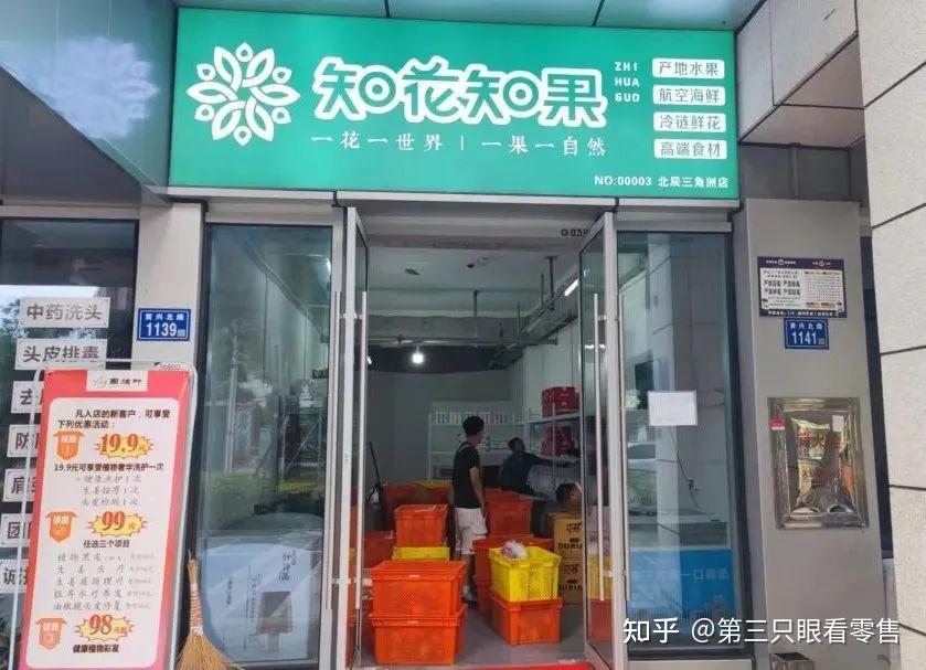 知果源社区团购