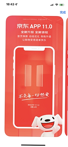 知果源运行截图