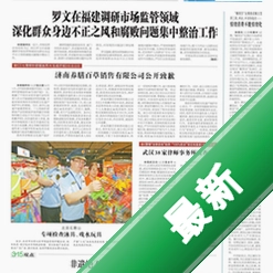 知果源1.7.30 2026社区团购