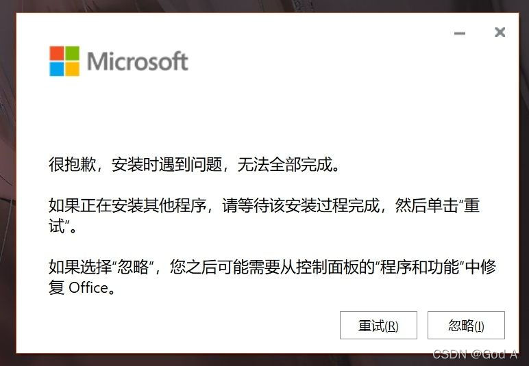 帮就帮服务端 安装失败 解决办法