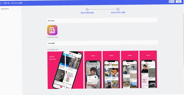 帮就帮服务端运行截图