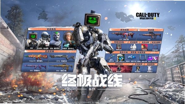 终极战线 游戏特色