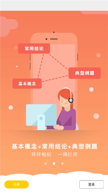 洋葱数学家长端 洋葱数学家长端