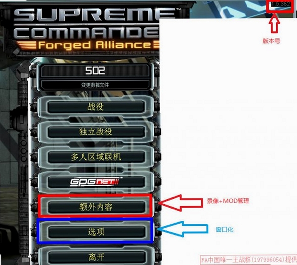 最高指挥官:钢铁联盟 电脑配置要求