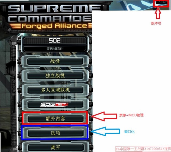 最高指挥官:钢铁联盟 电脑配置