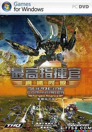 最高指挥官:钢铁联盟 游戏特色 实时战略