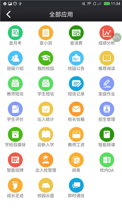 河北鑫考云校园 河北鑫考云校园