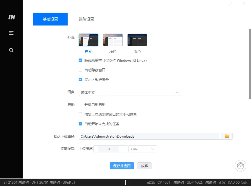 imfilePC版运行截图