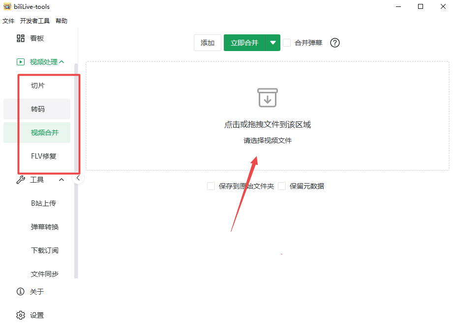 BiliLive-tools(Bվ¼������)