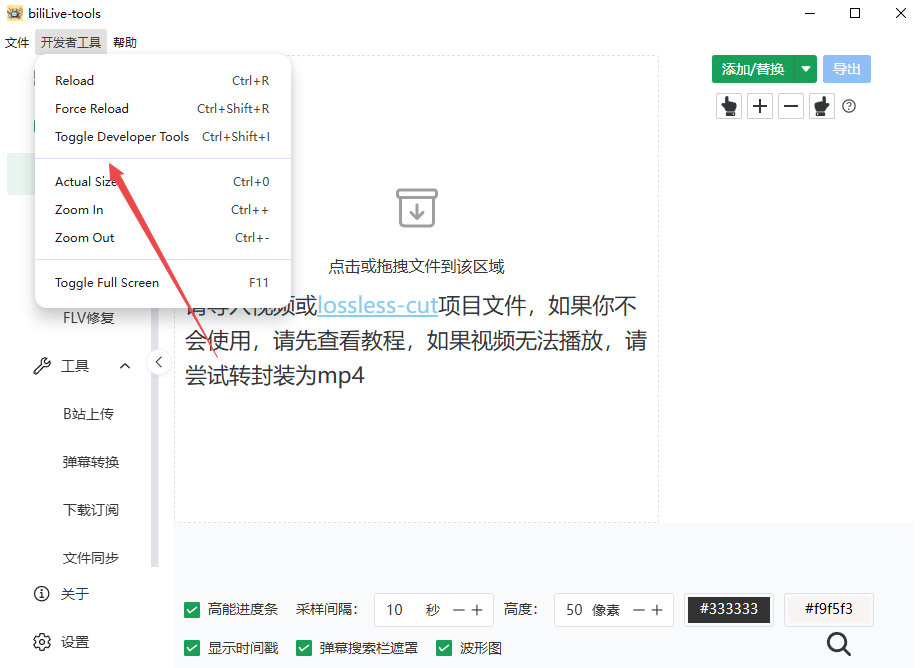 BiliLive-tools(Bվ¼������)