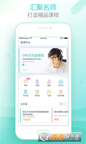 2022Koolearn新东方在线官方版 2022Koolearn新东方在线官方版