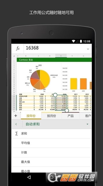 Microsoft Excel�ֻ��� 2018