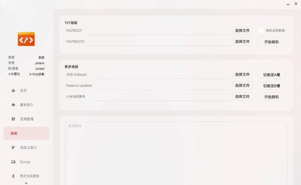 Uotan Toolbox���н�ͼ