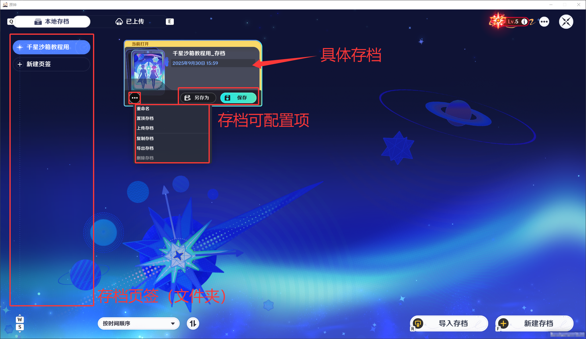 逆转东方电脑版 游戏设置 存档管理