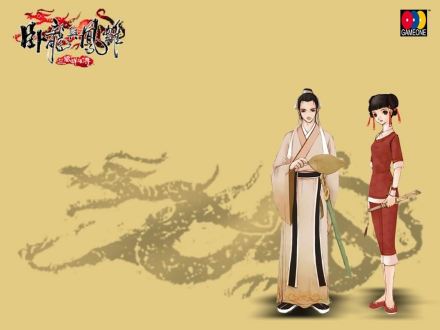 三国群雄传之卧龙与凤雏 三国群雄传之卧龙与凤雏