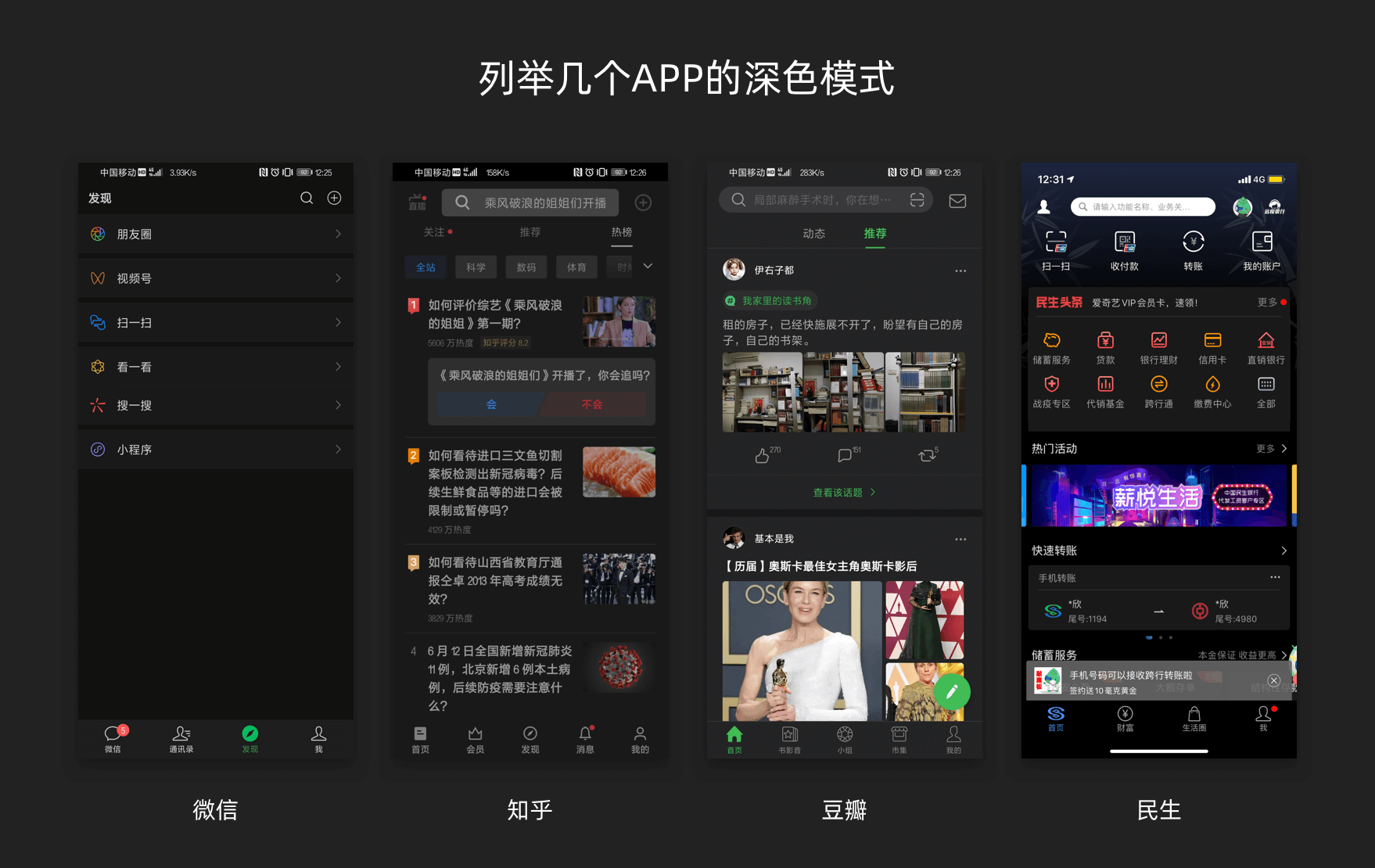 多多乐看 设置 省流量 深色模式
