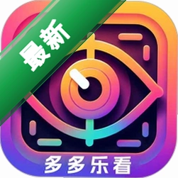 多多乐看3.1.1.2 安卓娱乐客户端
