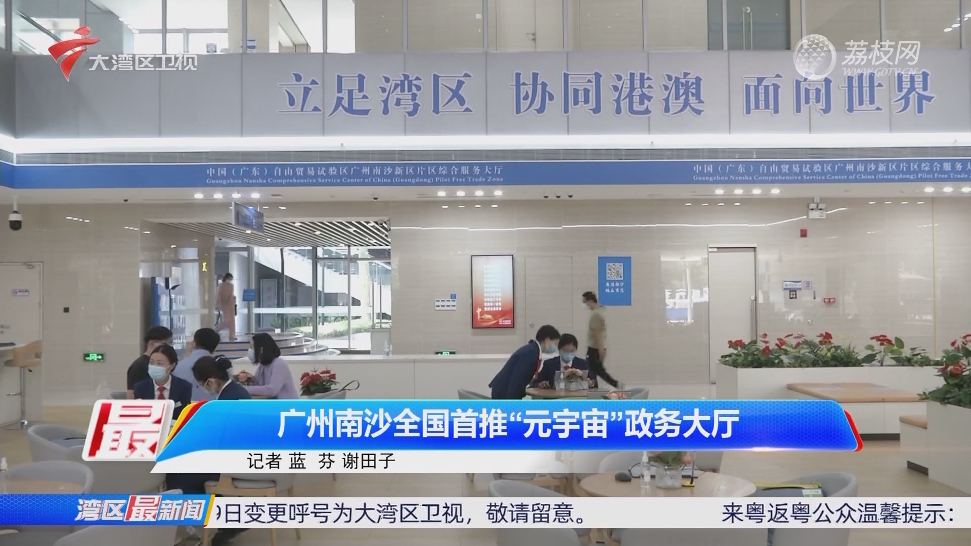 元宇宙政务大厅 安全认证