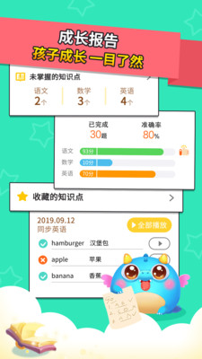 米兜兜应用界面截图