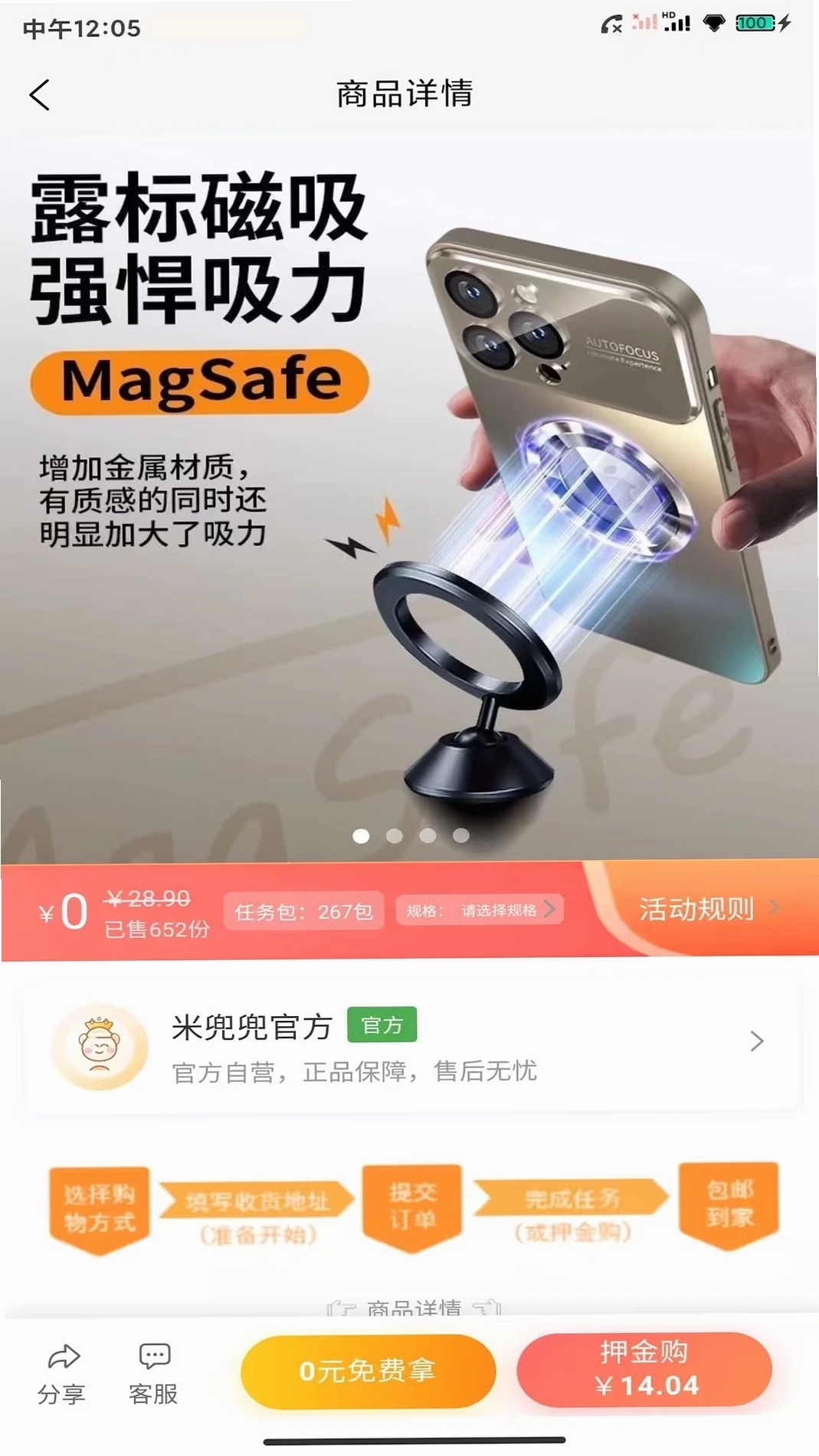 米兜兜运行截图