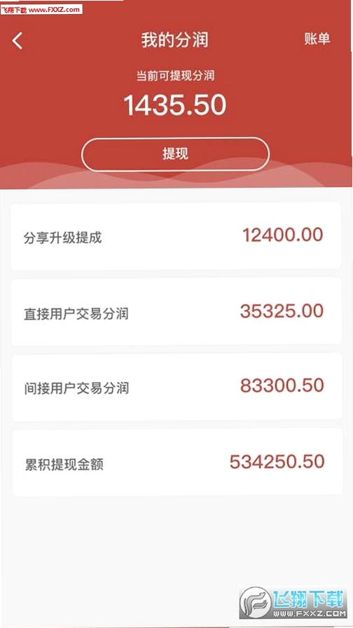 米兜兜运行截图