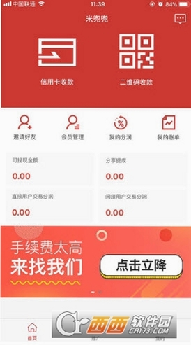 米兜兜运行截图