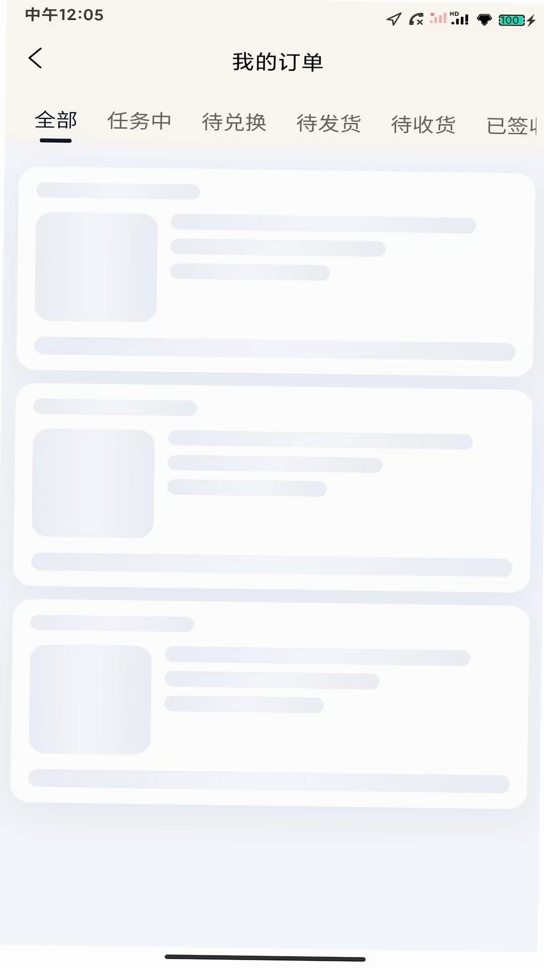 米兜兜运行截图