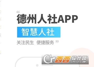 2019�����籣�ɷѲ�ѯapp