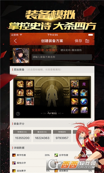 DNF掌游宝 DNF掌游宝
