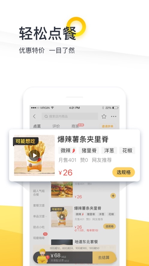 美团外卖 美团外卖