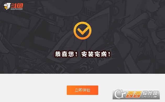 斗鱼tv电脑客户端 斗鱼tv电脑客户端