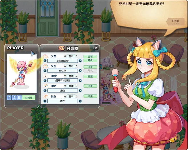 彩虹岛之糖果乐园 pc版 游戏画面 职业选择 新手教程