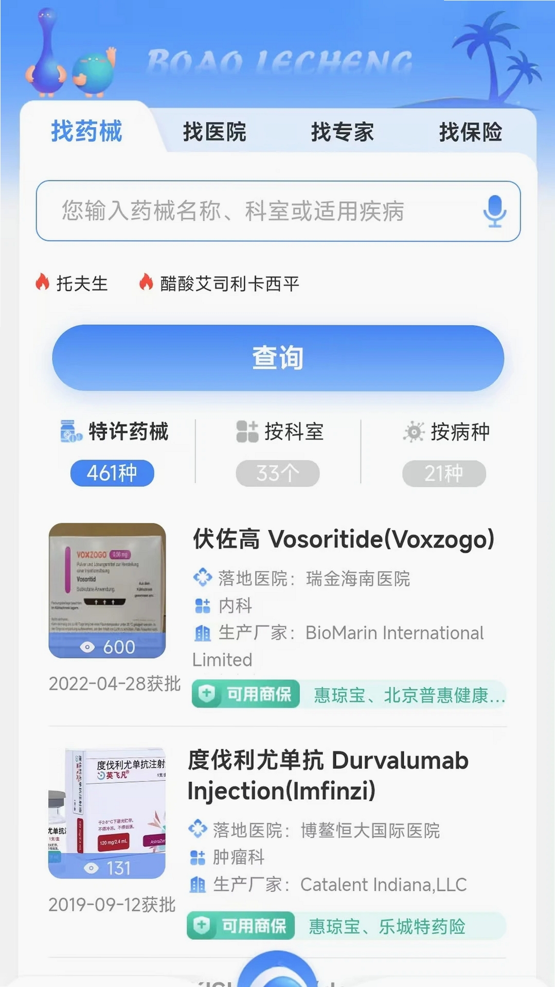 乐城服务运行截图