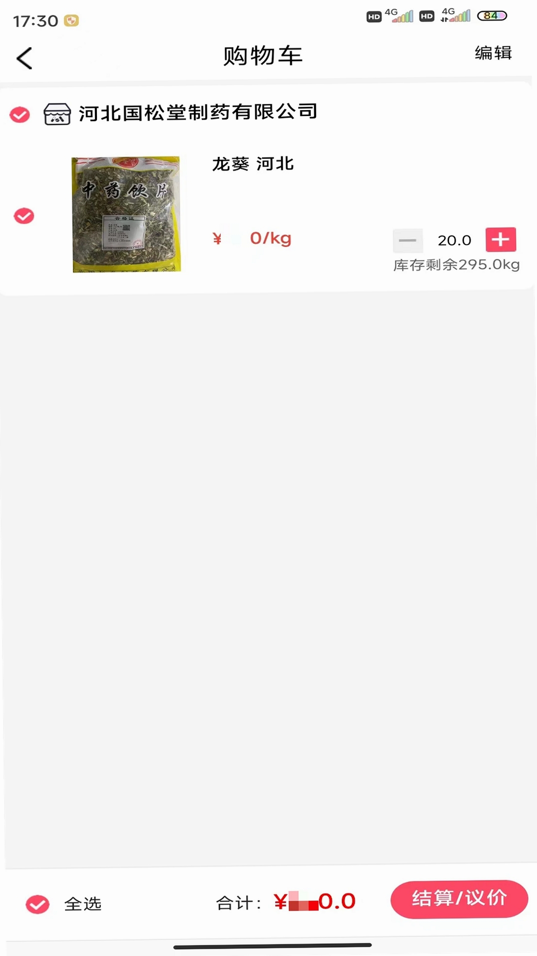 国松堂药业运行截图