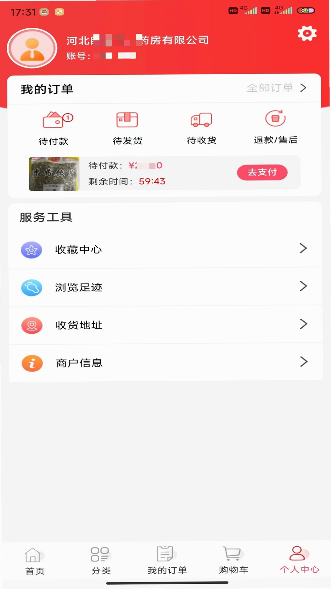 国松堂药业运行截图