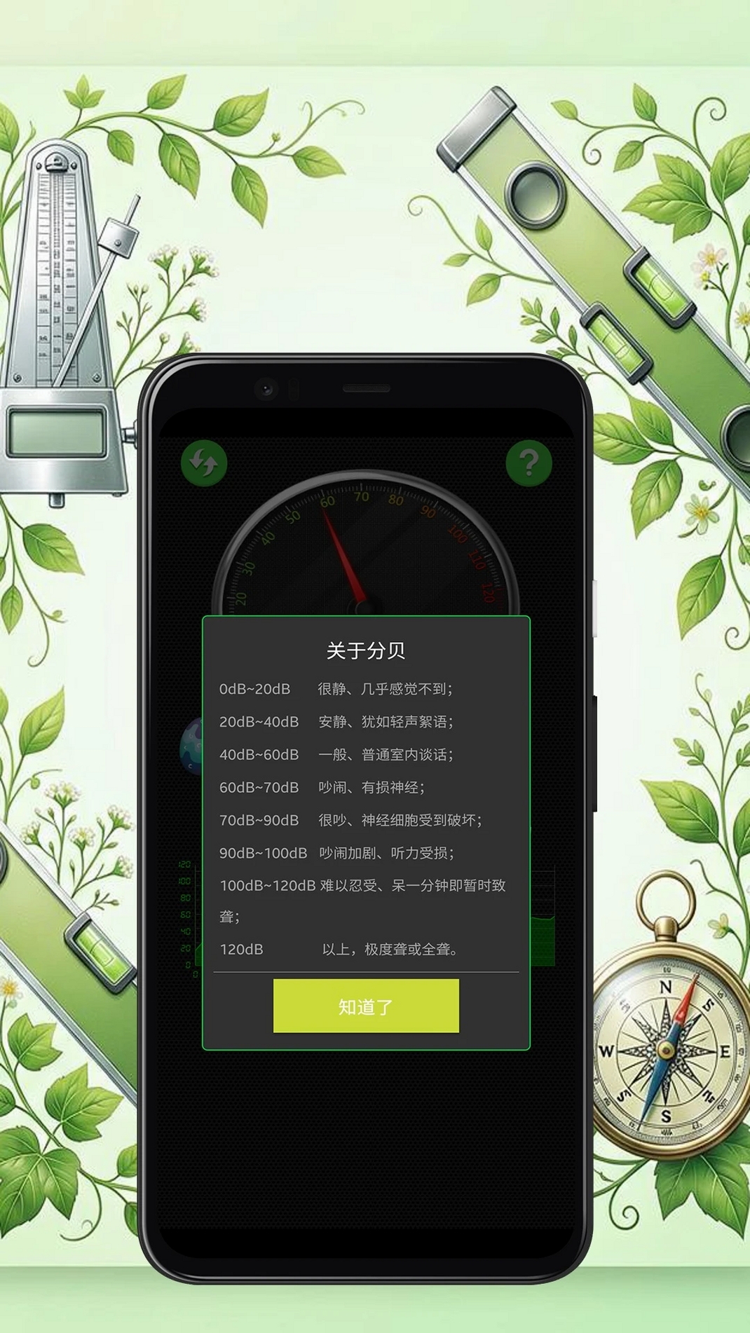 智慧城市规划辅助测量软件运行截图