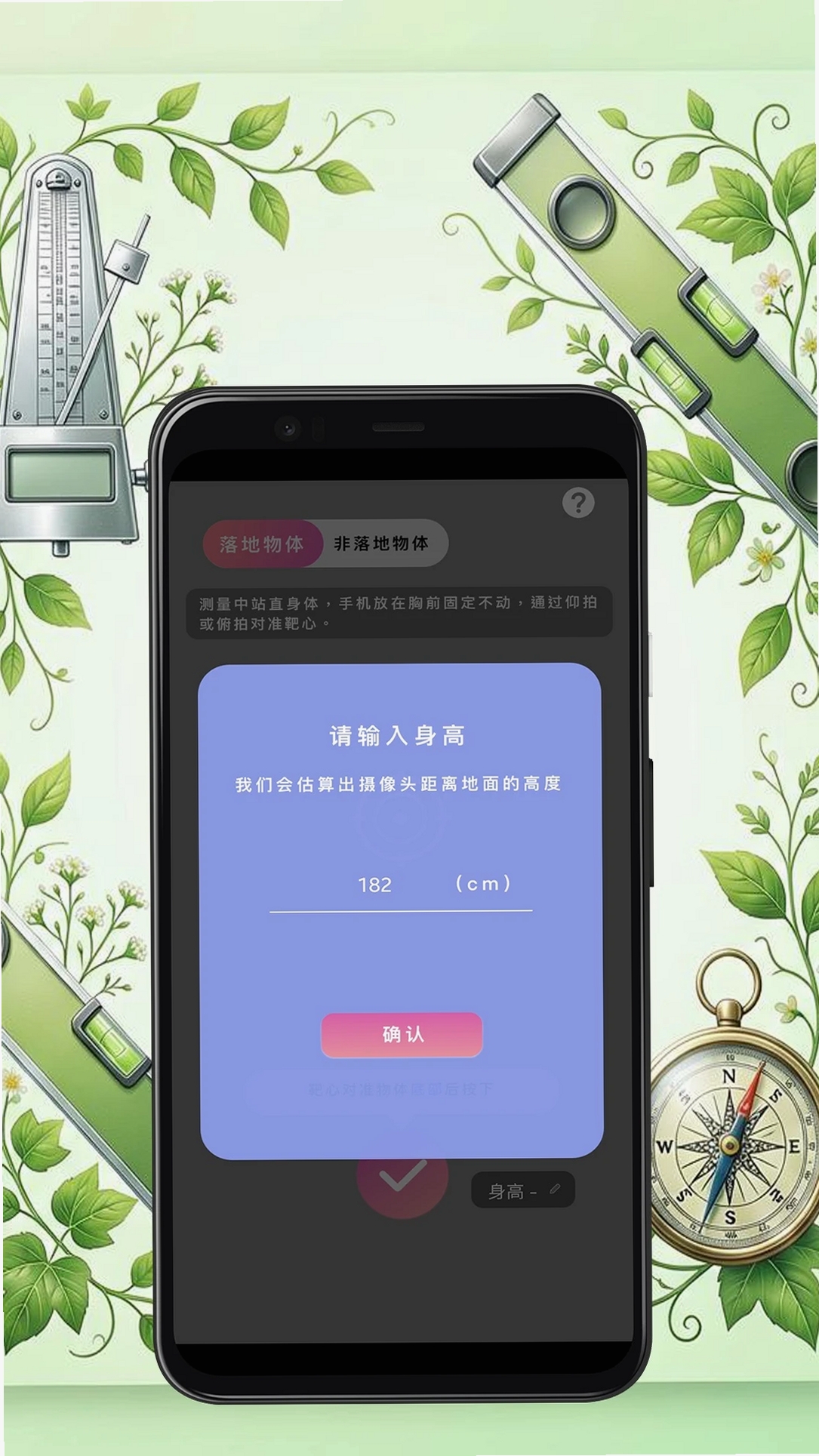 智慧城市规划辅助测量软件运行截图