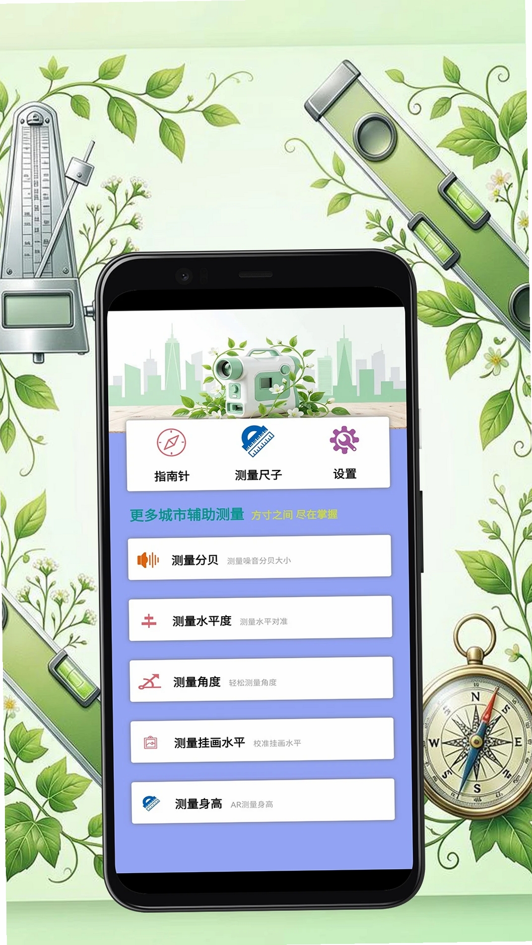 智慧城市规划辅助测量软件运行截图