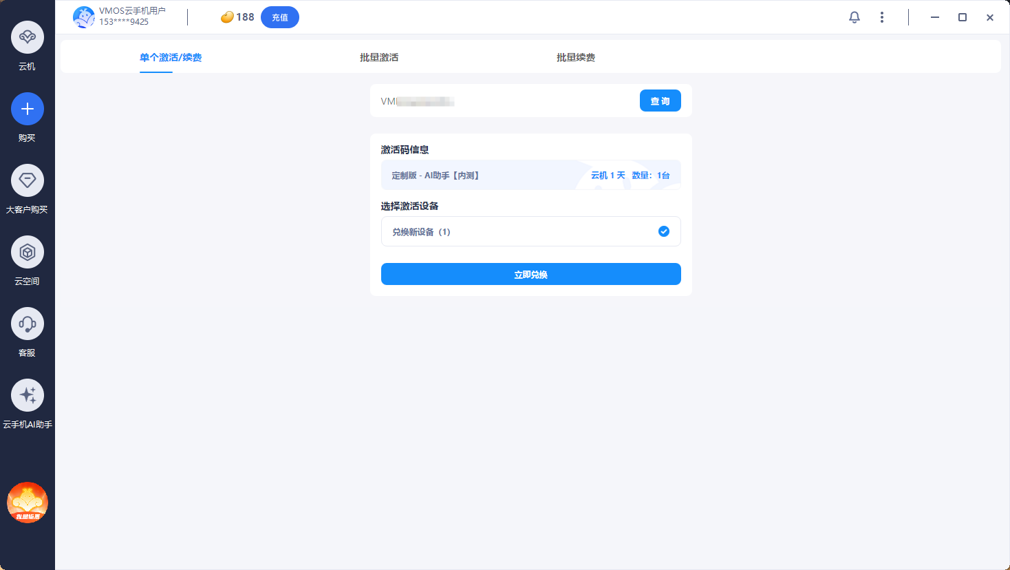 云果AI助手使用教程截图