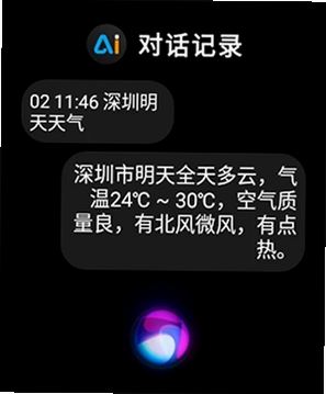 云果AI助手运行截图